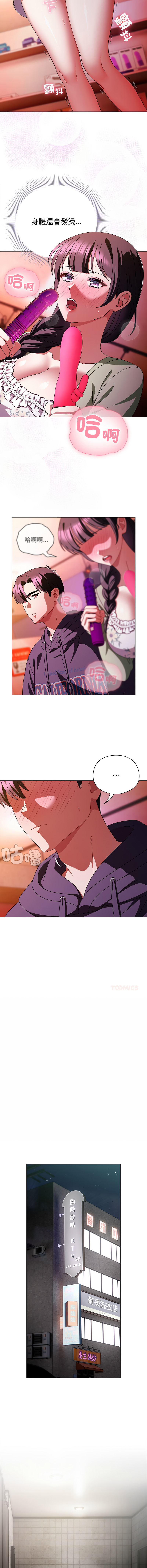 [babyhands & Y.N.B]请玷污我女友 | 請玷汙我女友 1-50 END[Chinese] Page 308