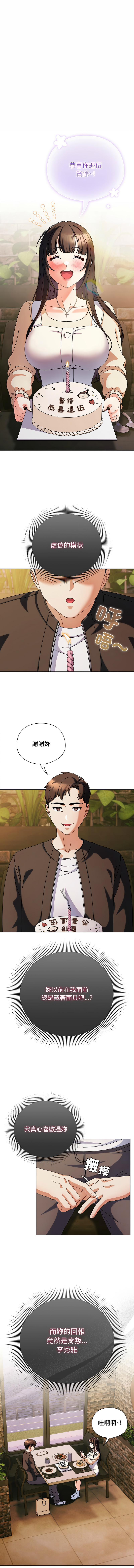 [babyhands & Y.N.B]请玷污我女友 | 請玷汙我女友 1-50 END[Chinese] Page 31