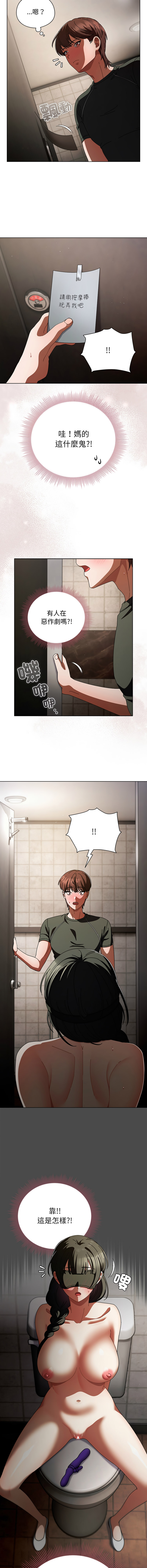 [babyhands & Y.N.B]请玷污我女友 | 請玷汙我女友 1-50 END[Chinese] Page 312