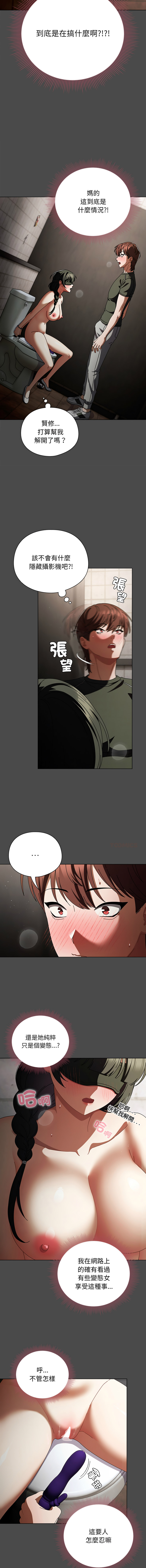 [babyhands & Y.N.B]请玷污我女友 | 請玷汙我女友 1-50 END[Chinese] Page 313