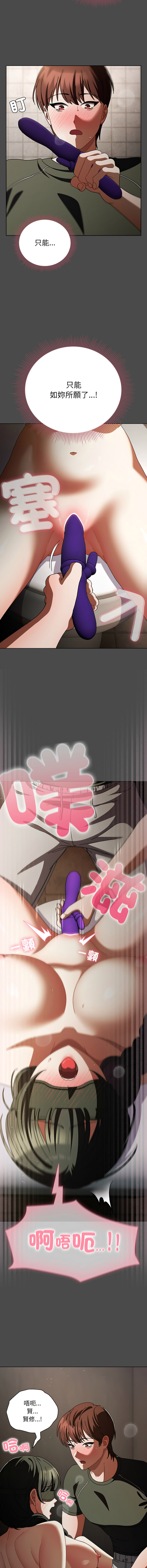 [babyhands & Y.N.B]请玷污我女友 | 請玷汙我女友 1-50 END[Chinese] Page 314