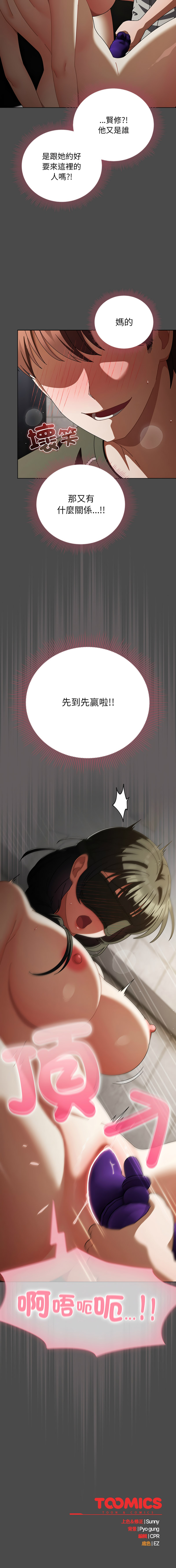[babyhands & Y.N.B]请玷污我女友 | 請玷汙我女友 1-50 END[Chinese] Page 315