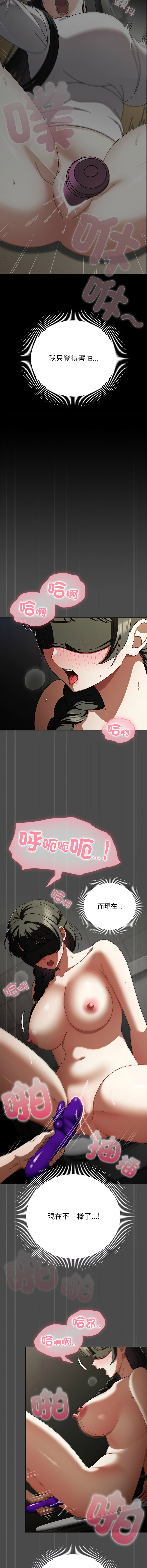 [babyhands & Y.N.B]请玷污我女友 | 請玷汙我女友 1-50 END[Chinese] Page 319