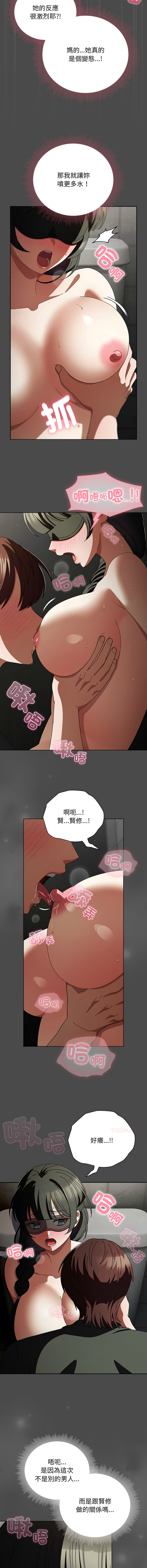 [babyhands & Y.N.B]请玷污我女友 | 請玷汙我女友 1-50 END[Chinese] Page 321