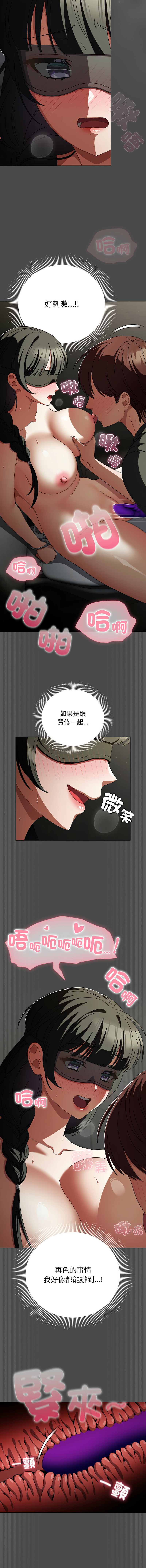 [babyhands & Y.N.B]请玷污我女友 | 請玷汙我女友 1-50 END[Chinese] Page 322