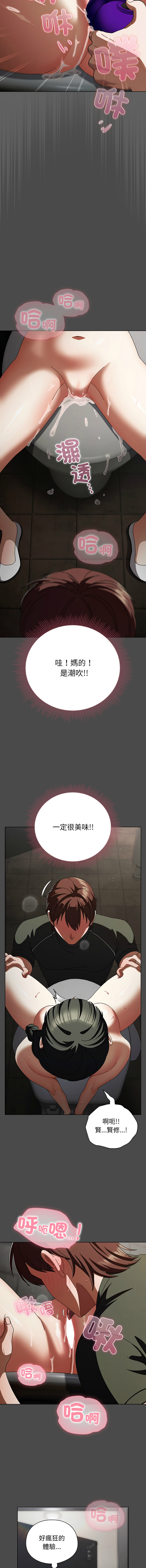 [babyhands & Y.N.B]请玷污我女友 | 請玷汙我女友 1-50 END[Chinese] Page 325