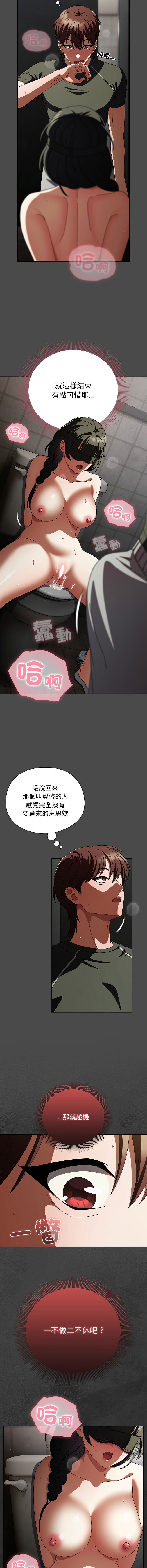 [babyhands & Y.N.B]请玷污我女友 | 請玷汙我女友 1-50 END[Chinese] Page 326