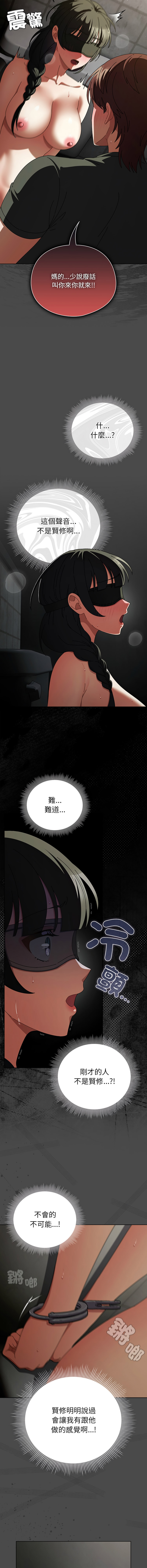 [babyhands & Y.N.B]请玷污我女友 | 請玷汙我女友 1-50 END[Chinese] Page 328
