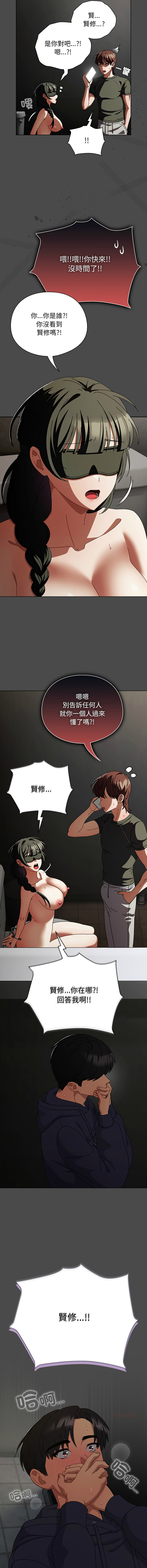 [babyhands & Y.N.B]请玷污我女友 | 請玷汙我女友 1-50 END[Chinese] Page 329