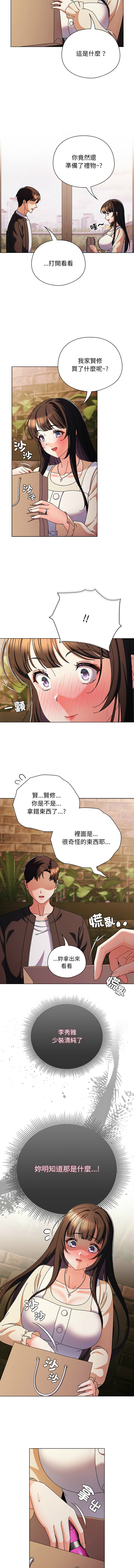 [babyhands & Y.N.B]请玷污我女友 | 請玷汙我女友 1-50 END[Chinese] Page 33