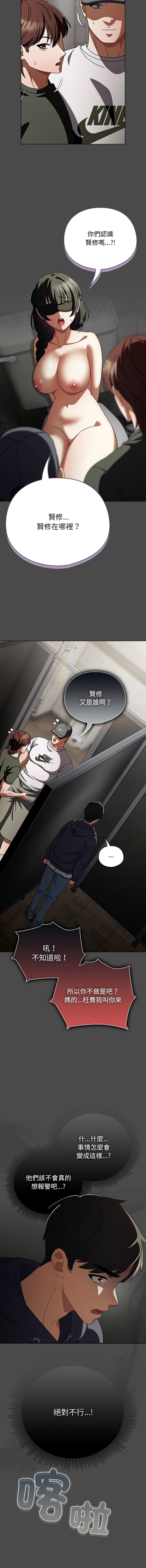 [babyhands & Y.N.B]请玷污我女友 | 請玷汙我女友 1-50 END[Chinese] Page 334