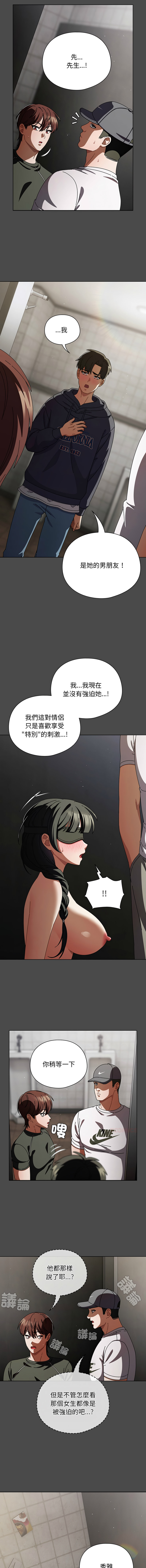 [babyhands & Y.N.B]请玷污我女友 | 請玷汙我女友 1-50 END[Chinese] Page 335