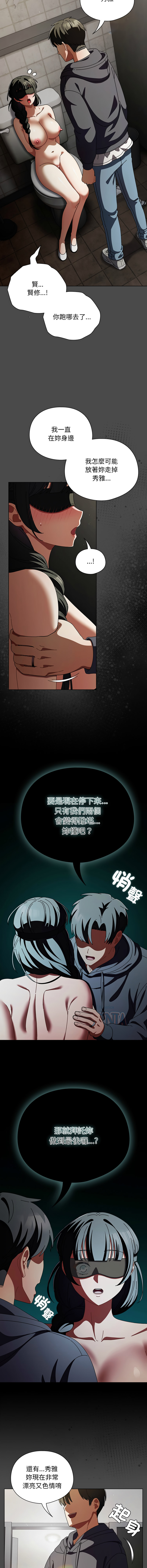 [babyhands & Y.N.B]请玷污我女友 | 請玷汙我女友 1-50 END[Chinese] Page 336