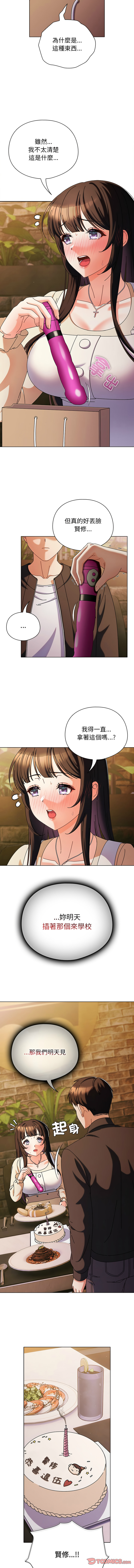 [babyhands & Y.N.B]请玷污我女友 | 請玷汙我女友 1-50 END[Chinese] Page 34