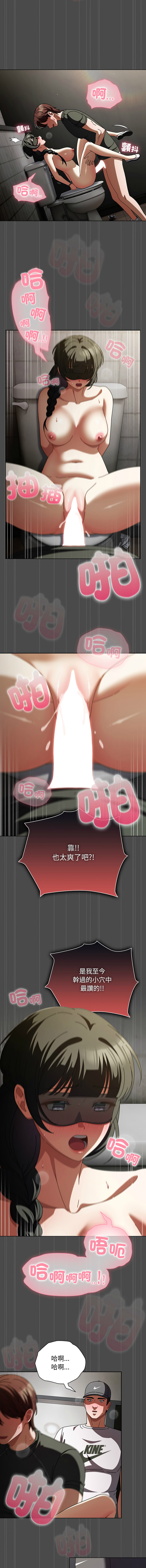 [babyhands & Y.N.B]请玷污我女友 | 請玷汙我女友 1-50 END[Chinese] Page 340