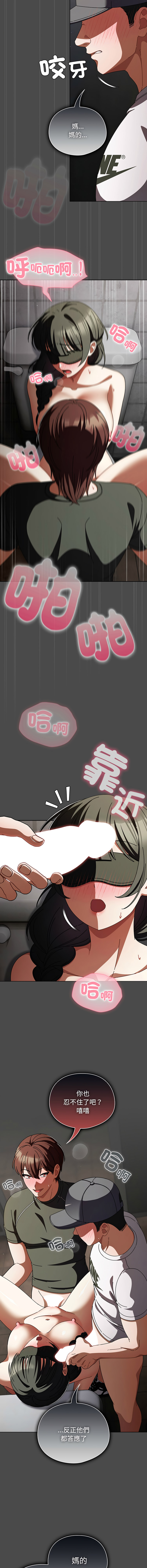 [babyhands & Y.N.B]请玷污我女友 | 請玷汙我女友 1-50 END[Chinese] Page 341