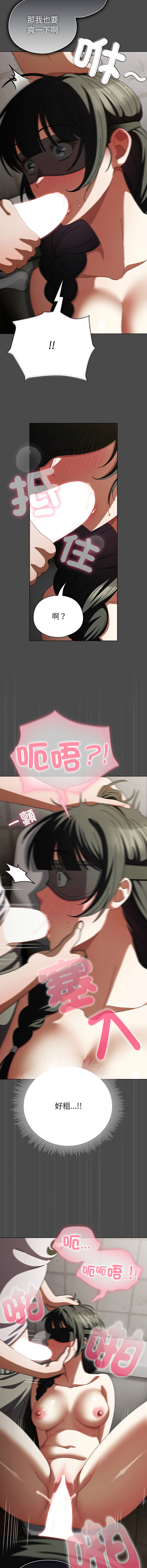 [babyhands & Y.N.B]请玷污我女友 | 請玷汙我女友 1-50 END[Chinese] Page 342