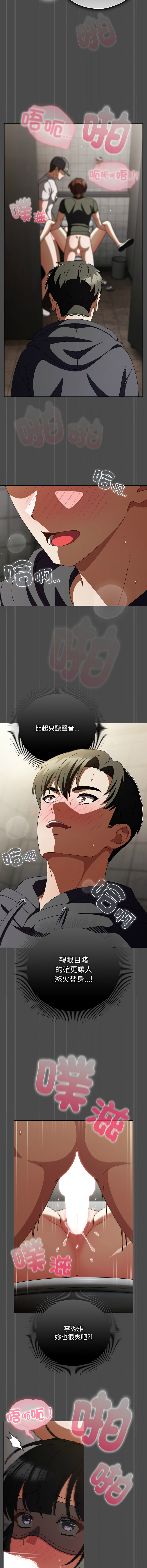 [babyhands & Y.N.B]请玷污我女友 | 請玷汙我女友 1-50 END[Chinese] Page 344