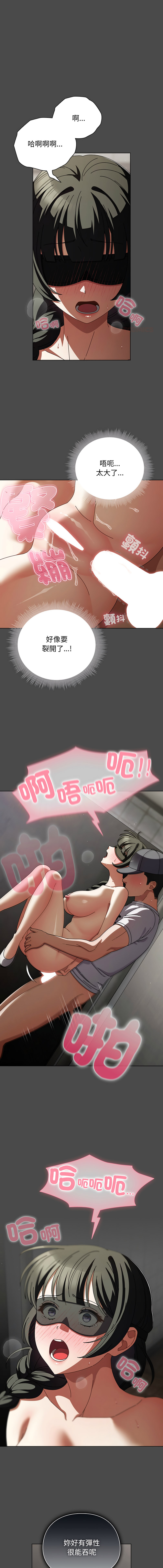 [babyhands & Y.N.B]请玷污我女友 | 請玷汙我女友 1-50 END[Chinese] Page 348