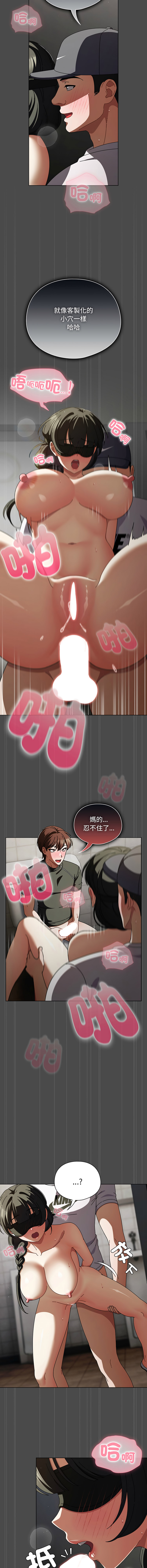 [babyhands & Y.N.B]请玷污我女友 | 請玷汙我女友 1-50 END[Chinese] Page 349
