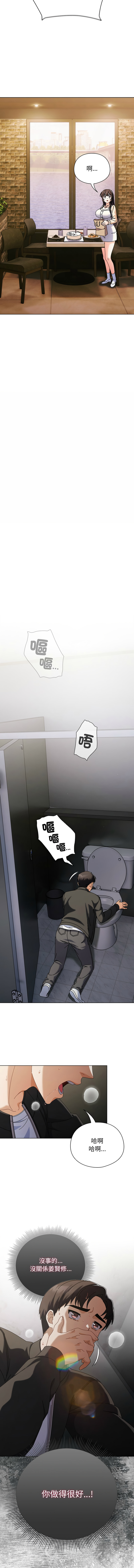 [babyhands & Y.N.B]请玷污我女友 | 請玷汙我女友 1-50 END[Chinese] Page 35