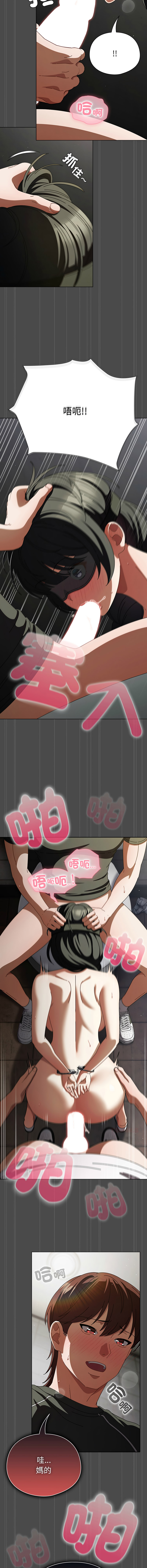 [babyhands & Y.N.B]请玷污我女友 | 請玷汙我女友 1-50 END[Chinese] Page 350