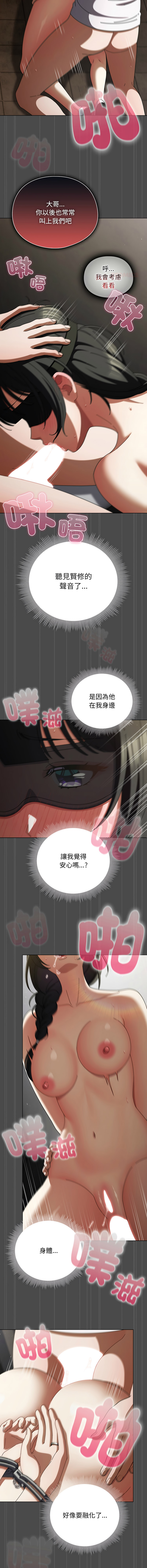 [babyhands & Y.N.B]请玷污我女友 | 請玷汙我女友 1-50 END[Chinese] Page 353