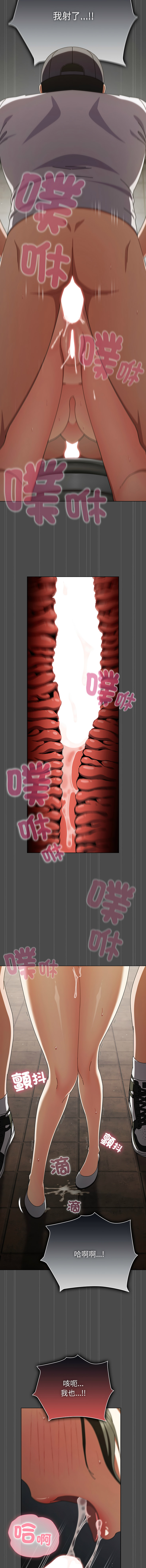 [babyhands & Y.N.B]请玷污我女友 | 請玷汙我女友 1-50 END[Chinese] Page 356
