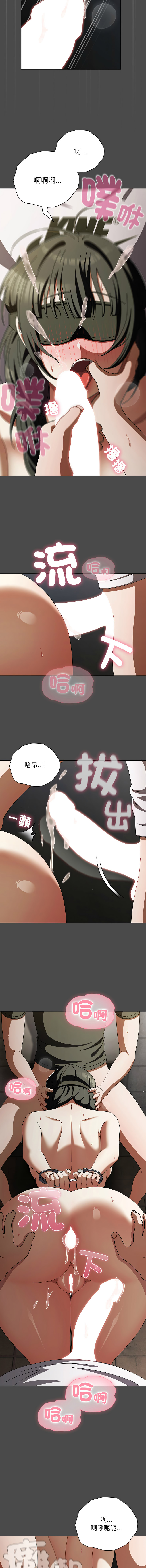 [babyhands & Y.N.B]请玷污我女友 | 請玷汙我女友 1-50 END[Chinese] Page 357