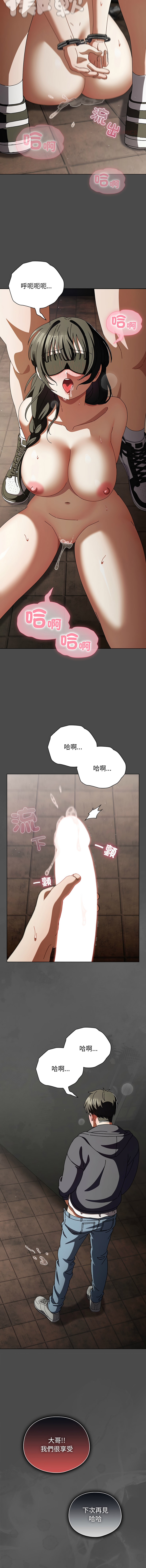 [babyhands & Y.N.B]请玷污我女友 | 請玷汙我女友 1-50 END[Chinese] Page 358
