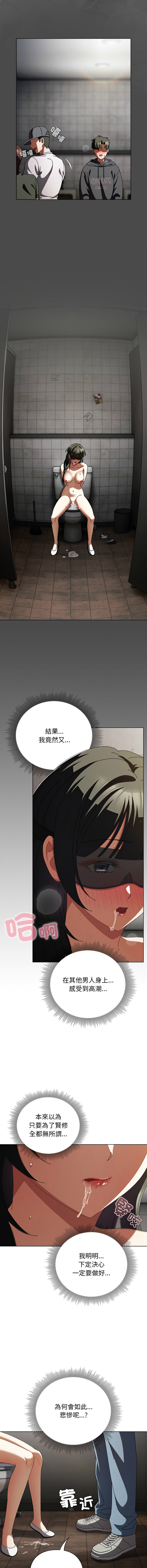 [babyhands & Y.N.B]请玷污我女友 | 請玷汙我女友 1-50 END[Chinese] Page 359