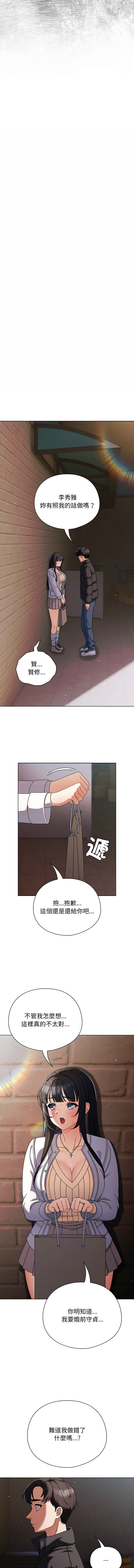 [babyhands & Y.N.B]请玷污我女友 | 請玷汙我女友 1-50 END[Chinese] Page 36