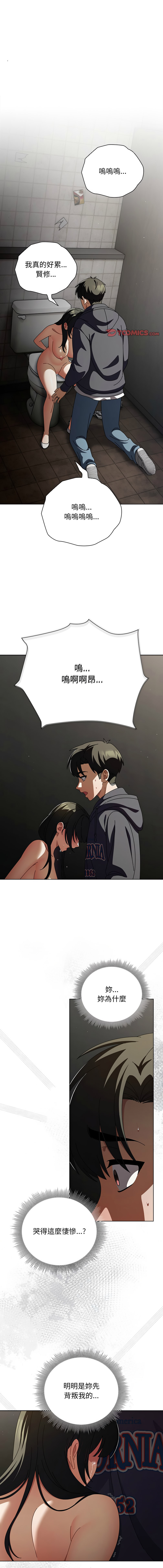 [babyhands & Y.N.B]请玷污我女友 | 請玷汙我女友 1-50 END[Chinese] Page 362