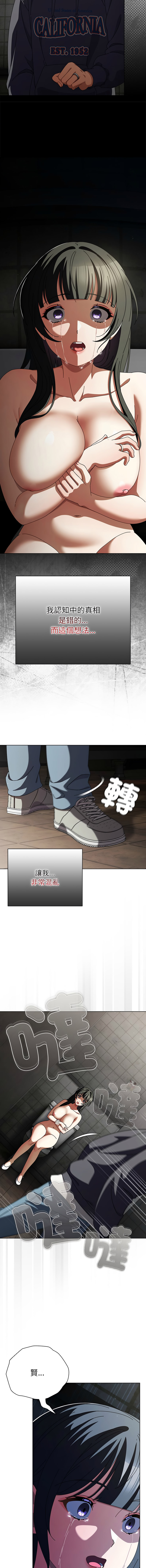 [babyhands & Y.N.B]请玷污我女友 | 請玷汙我女友 1-50 END[Chinese] Page 365