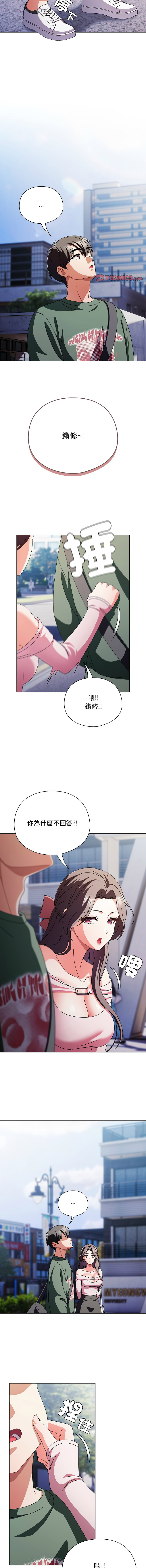 [babyhands & Y.N.B]请玷污我女友 | 請玷汙我女友 1-50 END[Chinese] Page 367