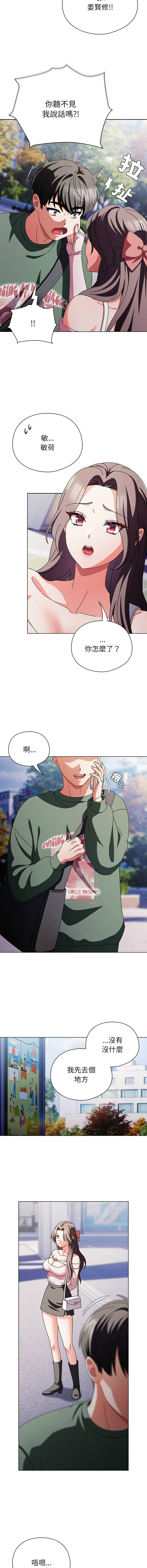 [babyhands & Y.N.B]请玷污我女友 | 請玷汙我女友 1-50 END[Chinese] Page 368
