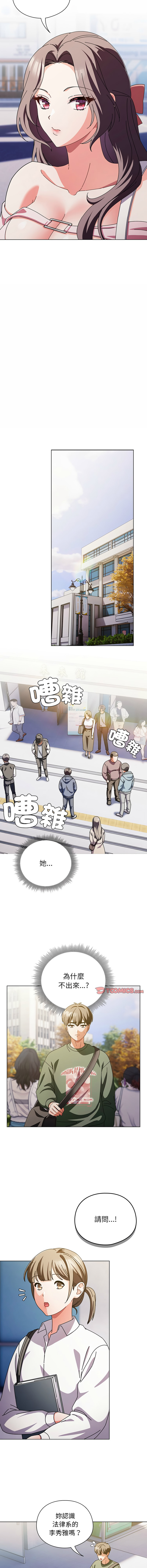 [babyhands & Y.N.B]请玷污我女友 | 請玷汙我女友 1-50 END[Chinese] Page 369
