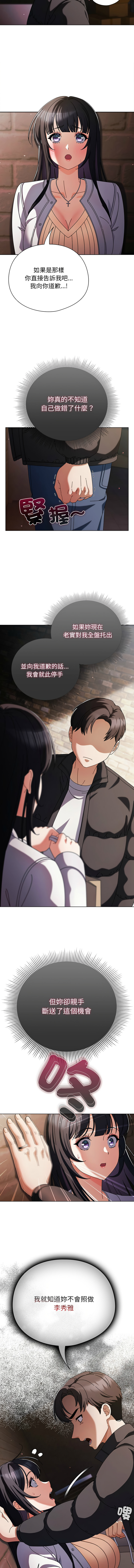 [babyhands & Y.N.B]请玷污我女友 | 請玷汙我女友 1-50 END[Chinese] Page 37