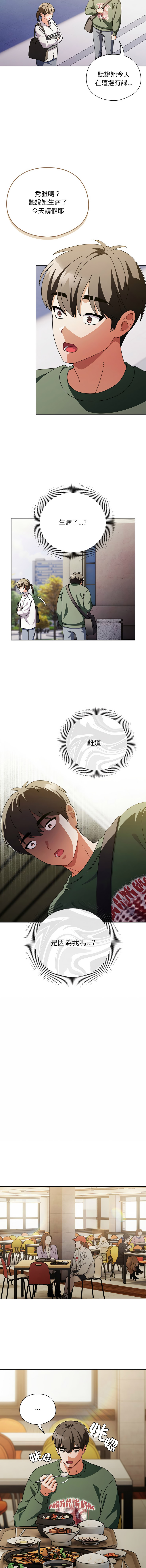 [babyhands & Y.N.B]请玷污我女友 | 請玷汙我女友 1-50 END[Chinese] Page 370