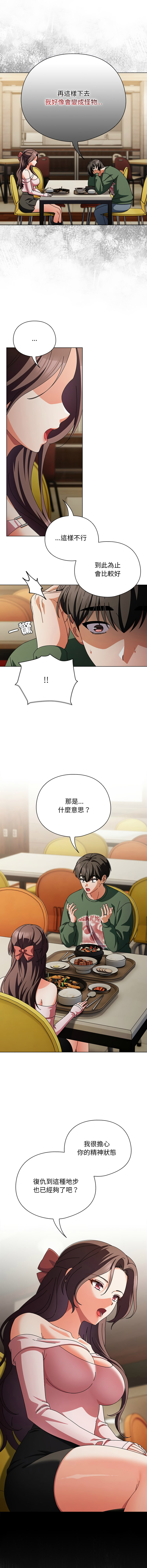 [babyhands & Y.N.B]请玷污我女友 | 請玷汙我女友 1-50 END[Chinese] Page 373