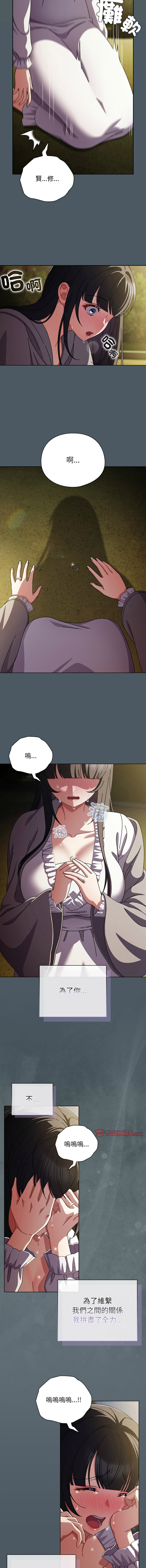 [babyhands & Y.N.B]请玷污我女友 | 請玷汙我女友 1-50 END[Chinese] Page 379