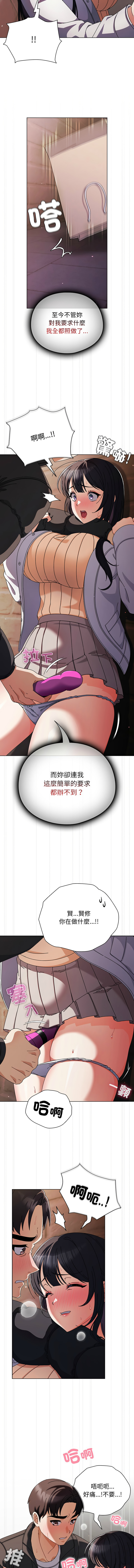 [babyhands & Y.N.B]请玷污我女友 | 請玷汙我女友 1-50 END[Chinese] Page 38