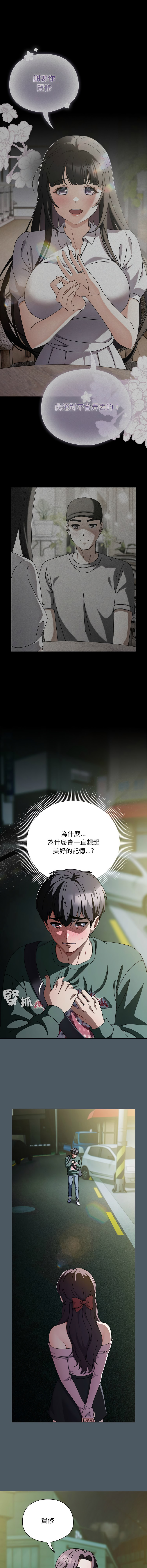 [babyhands & Y.N.B]请玷污我女友 | 請玷汙我女友 1-50 END[Chinese] Page 383