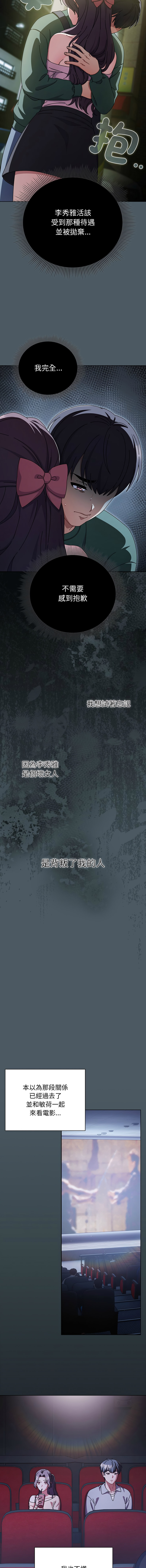 [babyhands & Y.N.B]请玷污我女友 | 請玷汙我女友 1-50 END[Chinese] Page 385