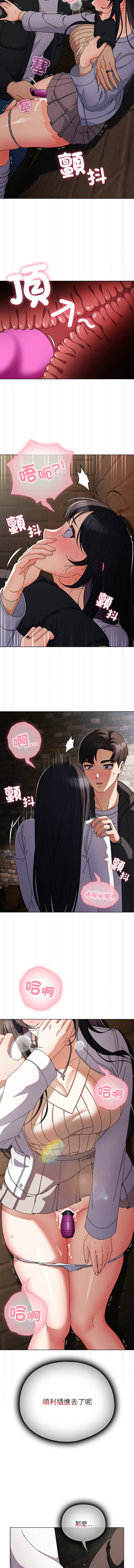 [babyhands & Y.N.B]请玷污我女友 | 請玷汙我女友 1-50 END[Chinese] Page 39