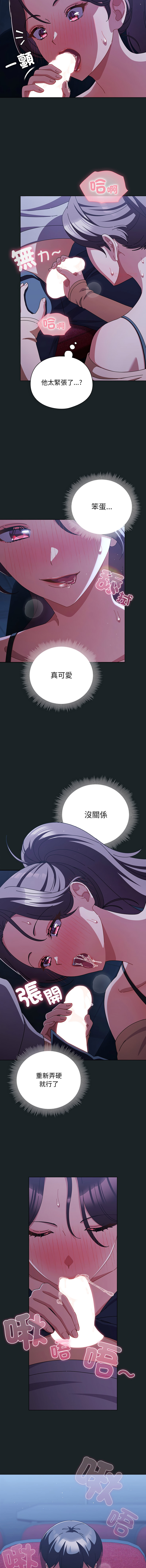 [babyhands & Y.N.B]请玷污我女友 | 請玷汙我女友 1-50 END[Chinese] Page 397