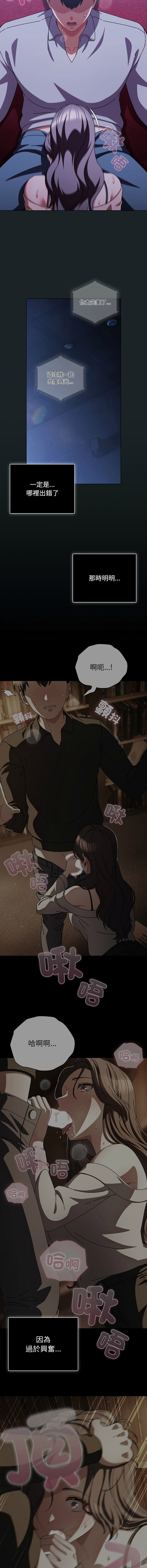 [babyhands & Y.N.B]请玷污我女友 | 請玷汙我女友 1-50 END[Chinese] Page 398