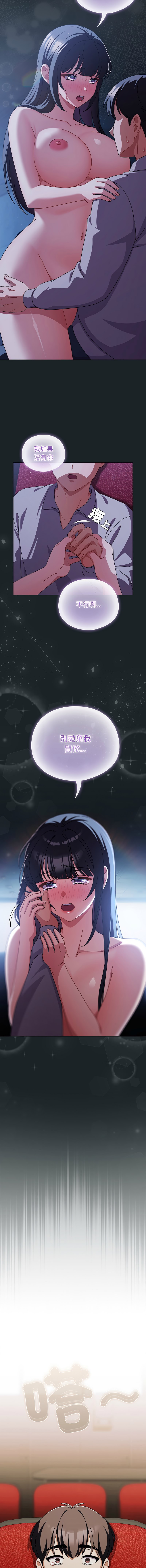 [babyhands & Y.N.B]请玷污我女友 | 請玷汙我女友 1-50 END[Chinese] Page 401