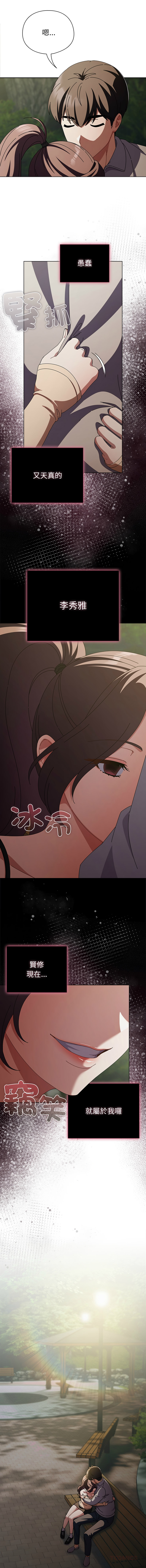 [babyhands & Y.N.B]请玷污我女友 | 請玷汙我女友 1-50 END[Chinese] Page 406