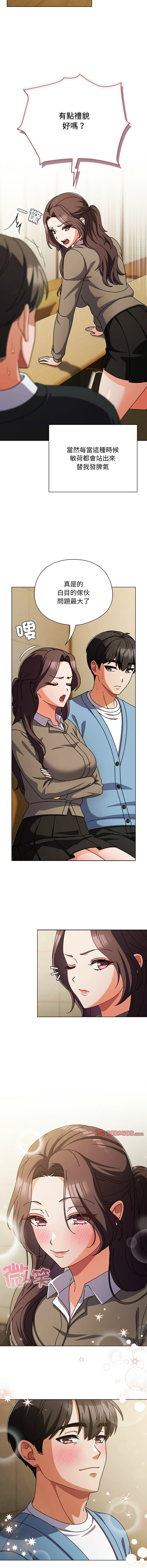 [babyhands & Y.N.B]请玷污我女友 | 請玷汙我女友 1-50 END[Chinese] Page 410